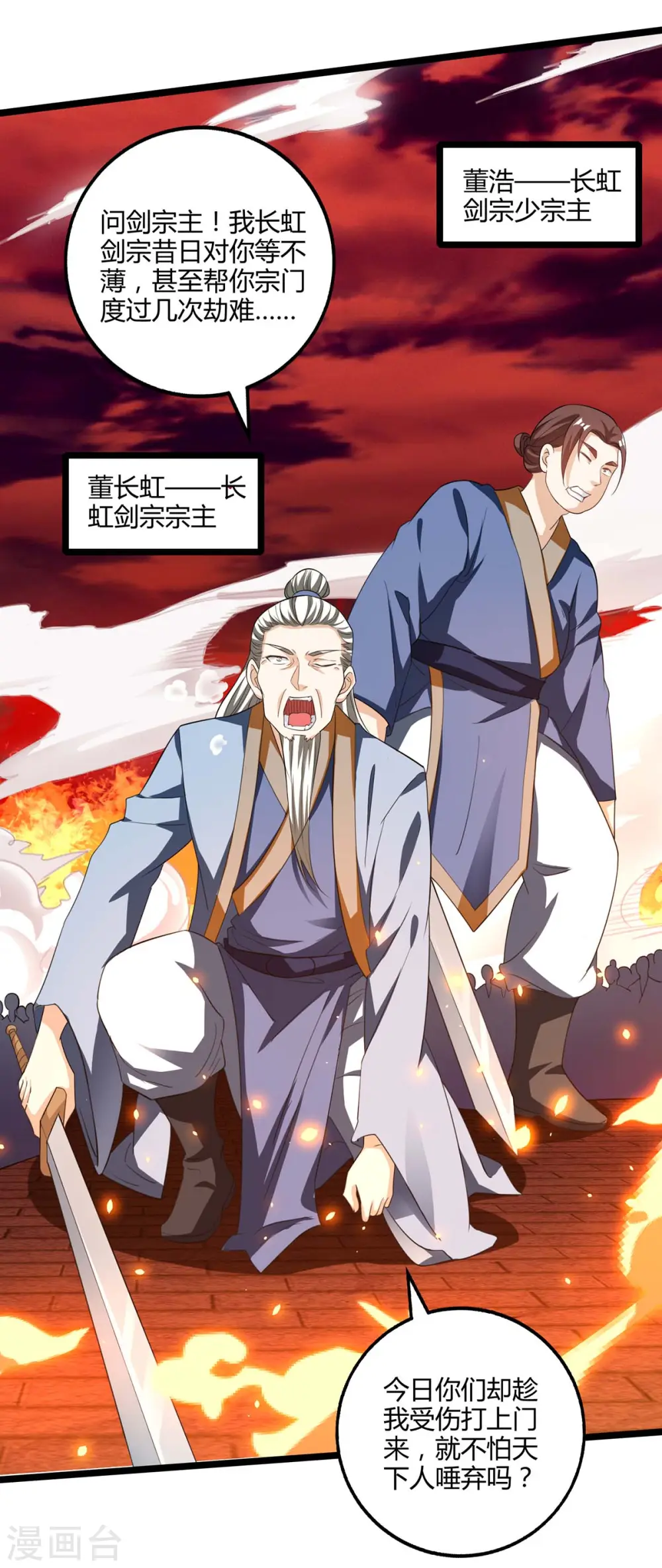 第270话 进入秘境 第18页