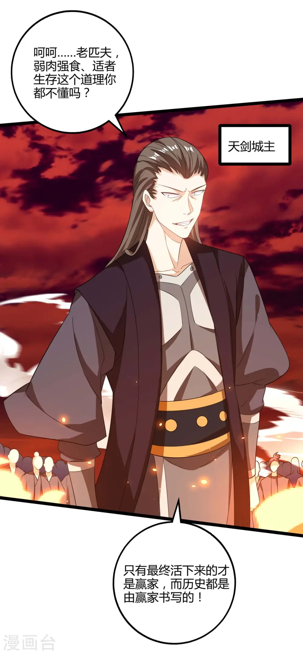 第270话 进入秘境 第19页