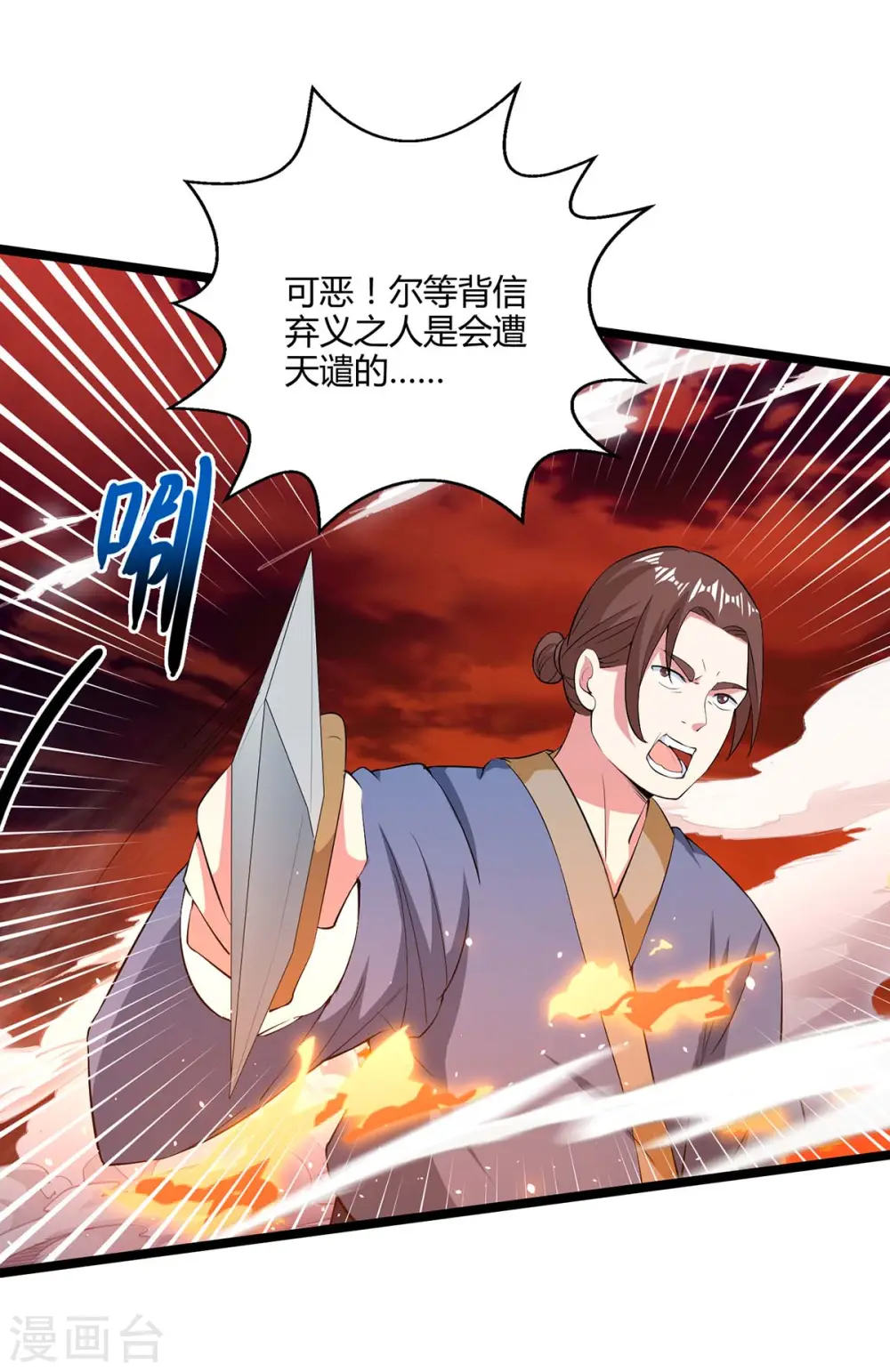 第270话 进入秘境 第20页