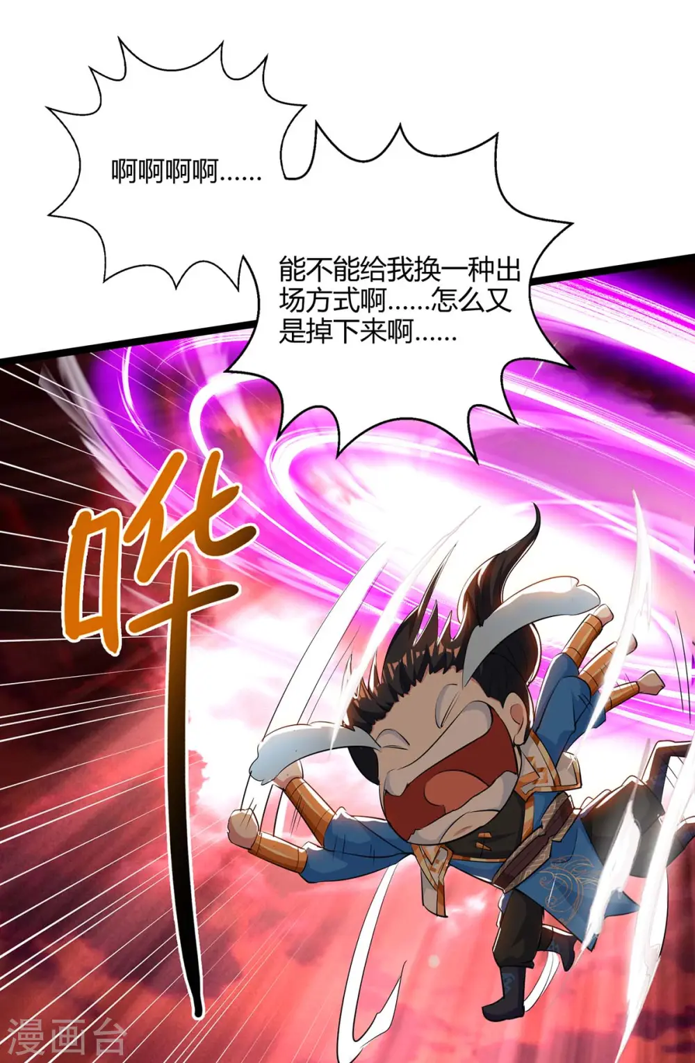 第270话 进入秘境 第22页