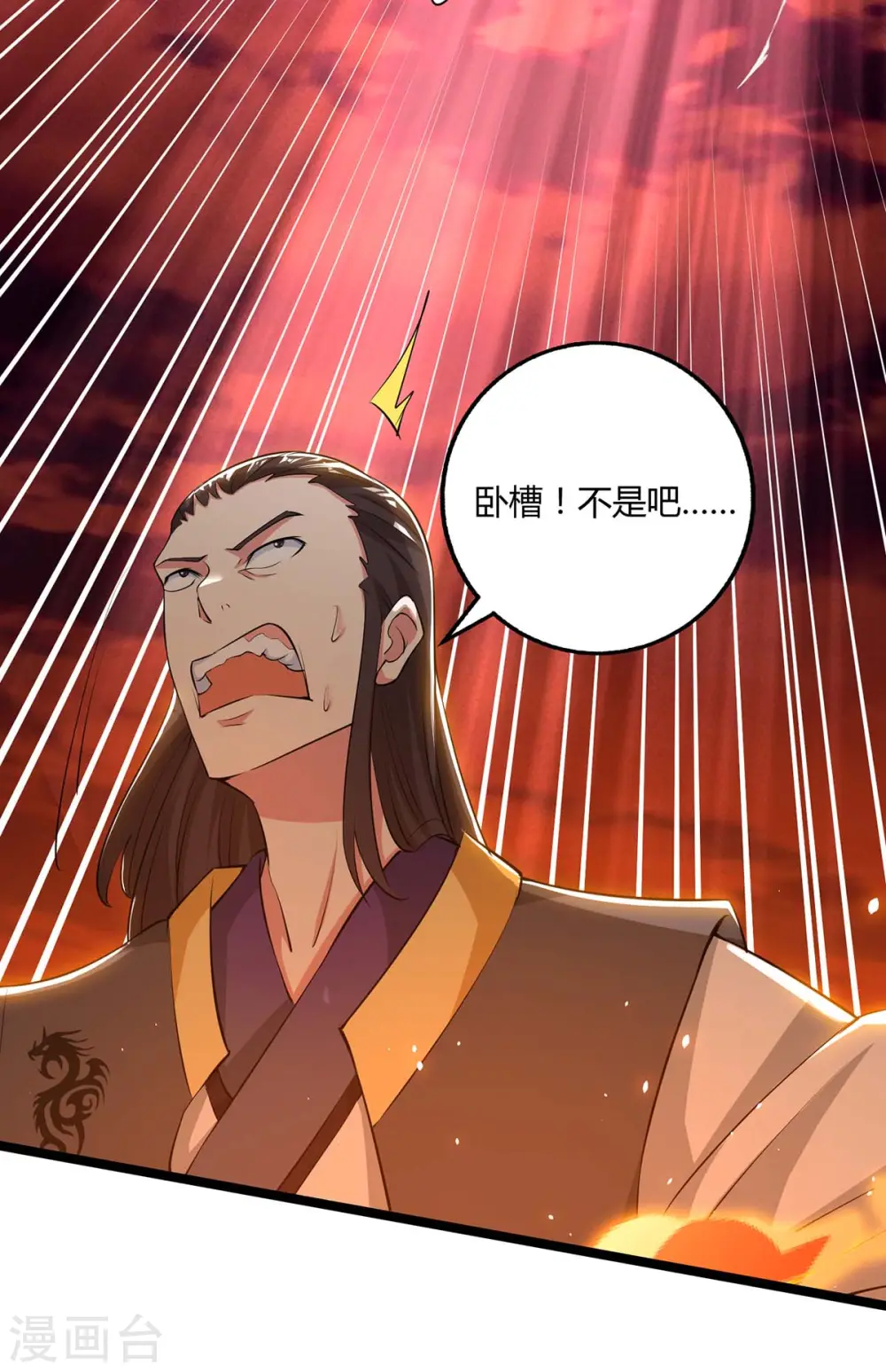 第270话 进入秘境 第23页
