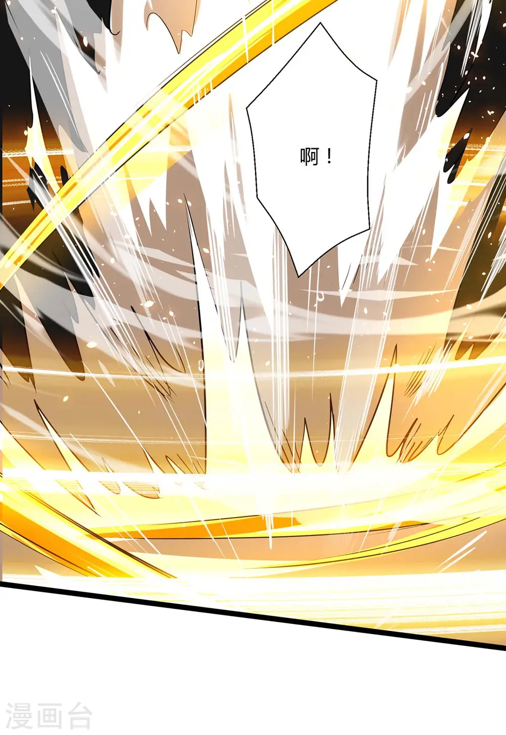 第270话 进入秘境 第25页