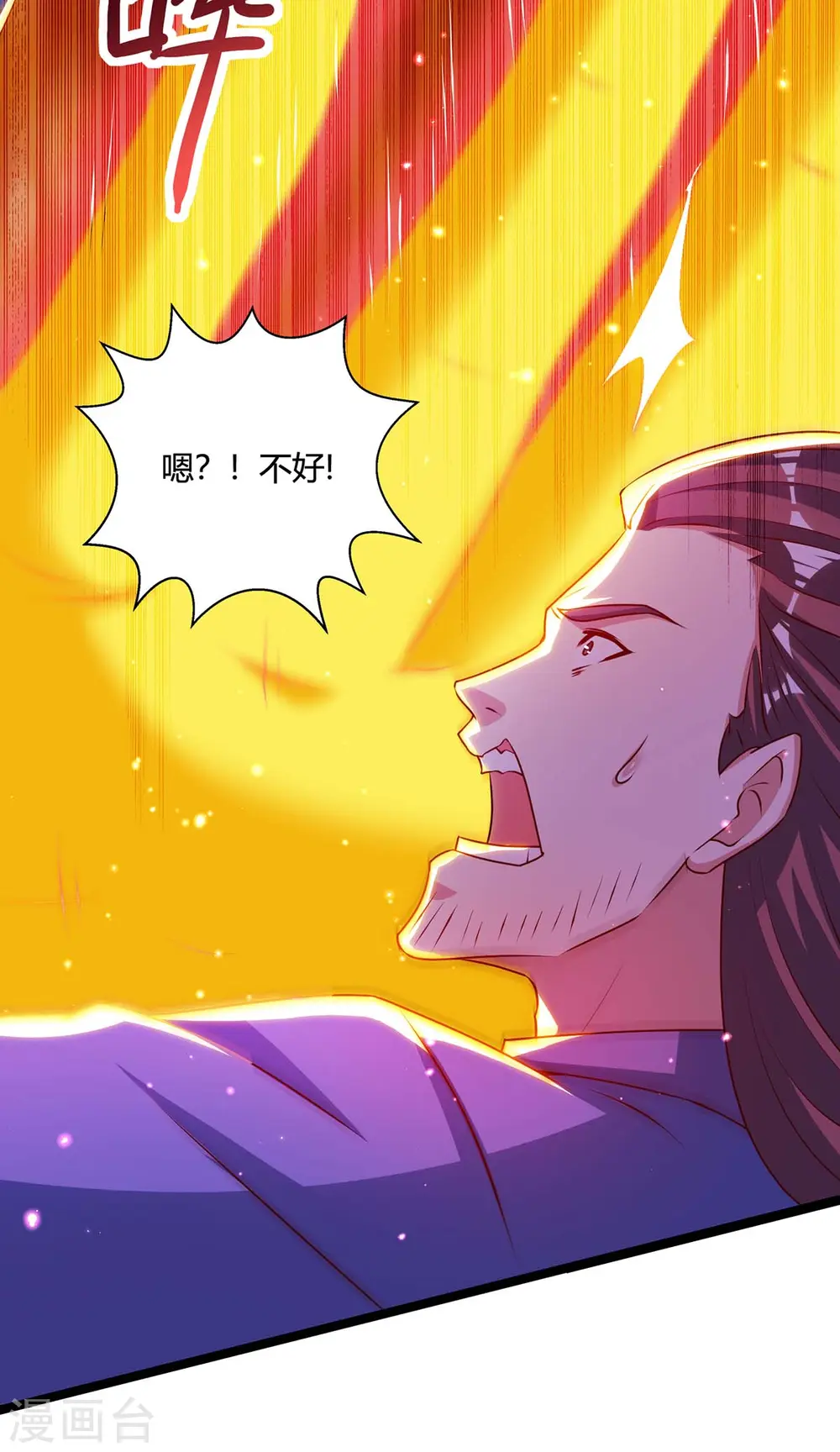 第274话 昆吾剑 第19页