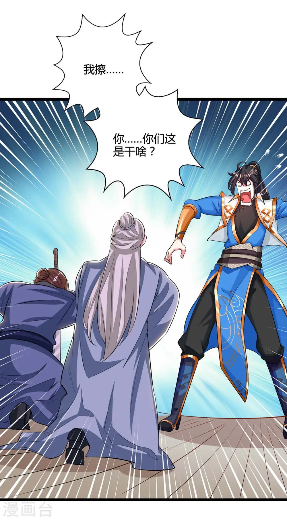 第272话 就任宗主 第10页