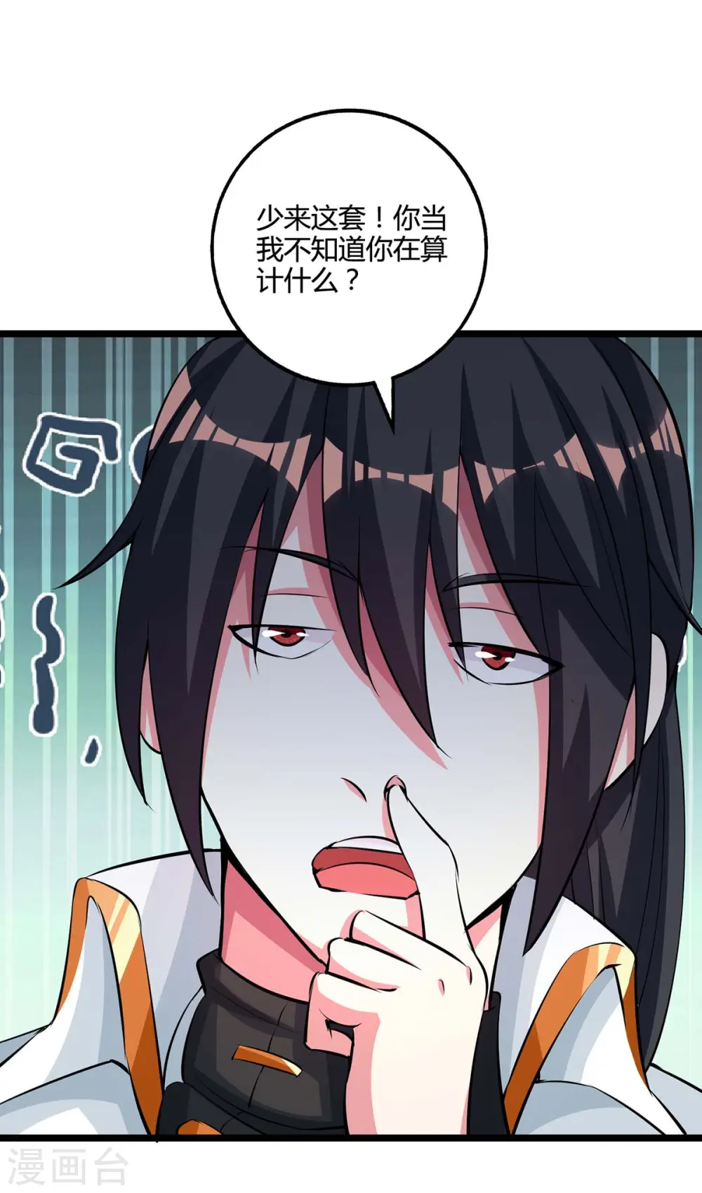 第272话 就任宗主 第12页