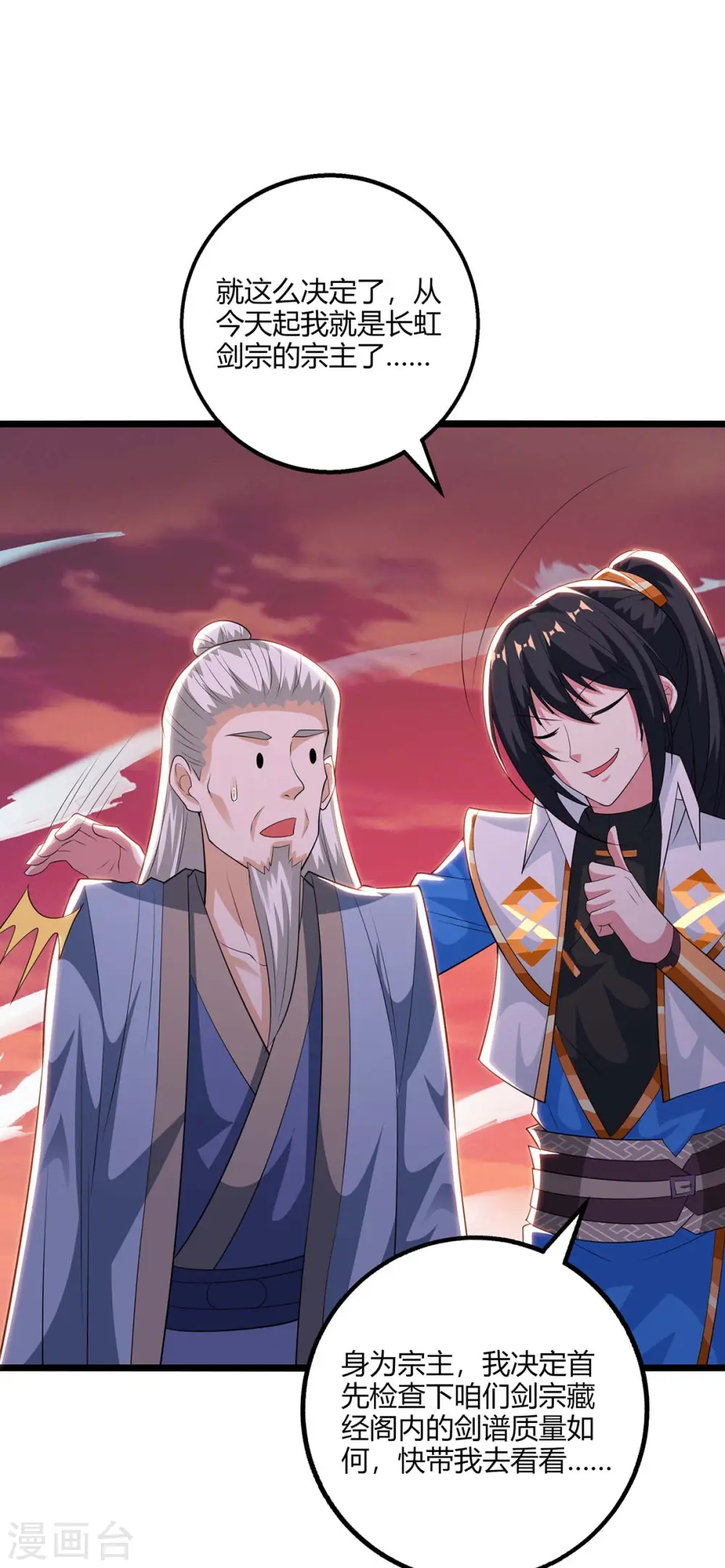 第273话 剑国王宫的挑衅 第2页