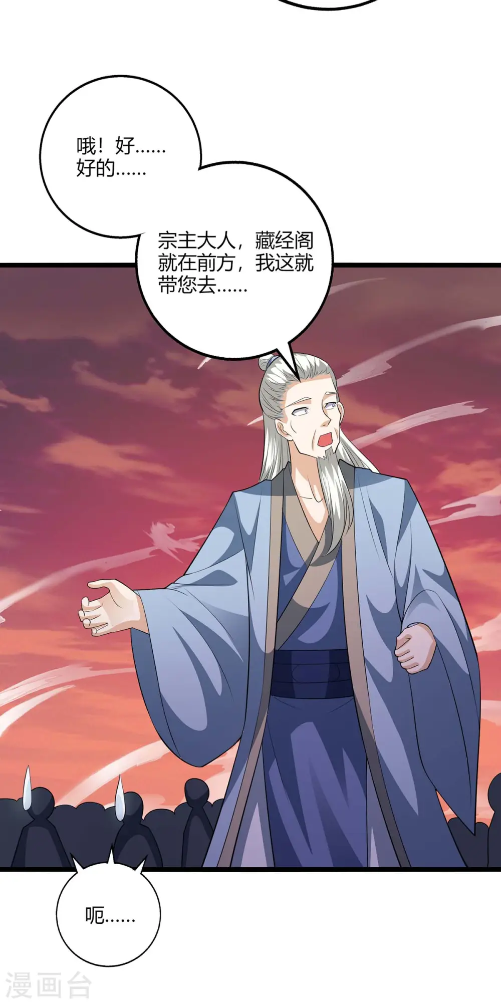 第273话 剑国王宫的挑衅 第3页
