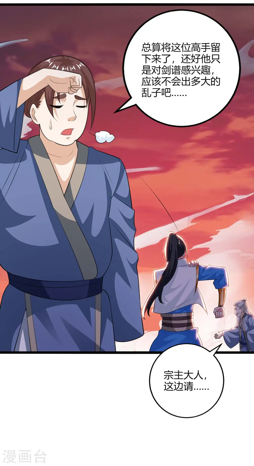 第273话 剑国王宫的挑衅 第4页