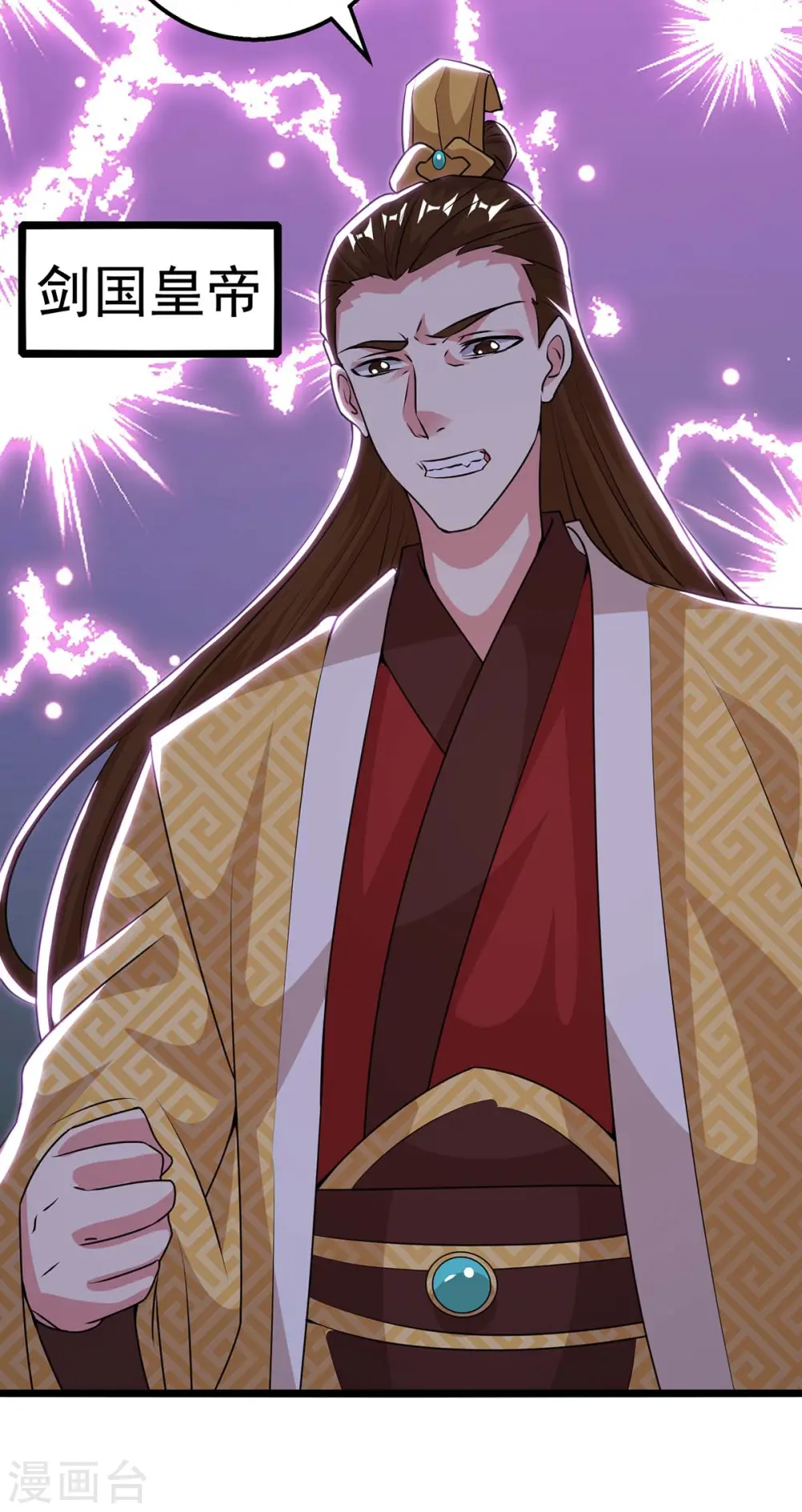 第273话 剑国王宫的挑衅 第9页