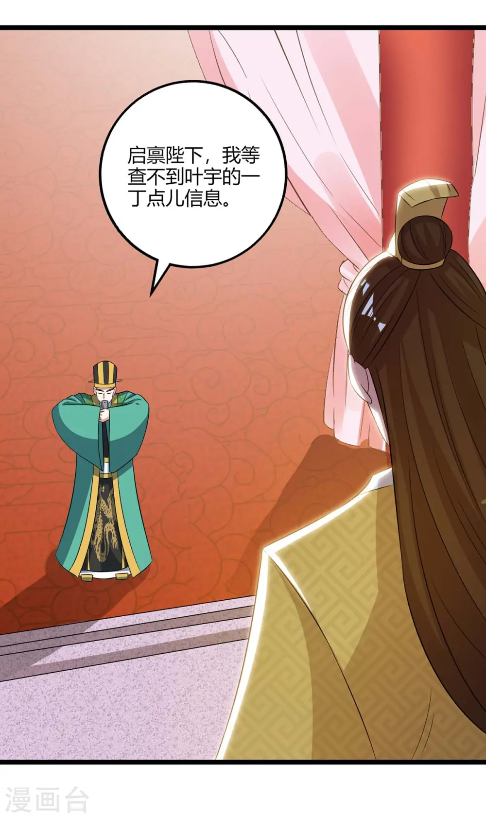 第273话 剑国王宫的挑衅 第10页