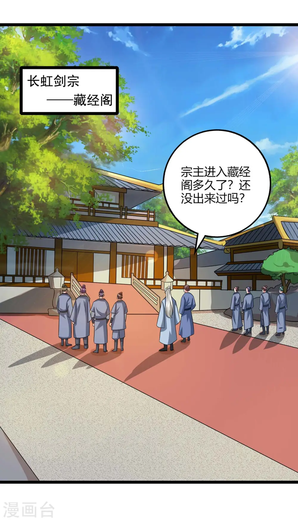第273话 剑国王宫的挑衅 第13页