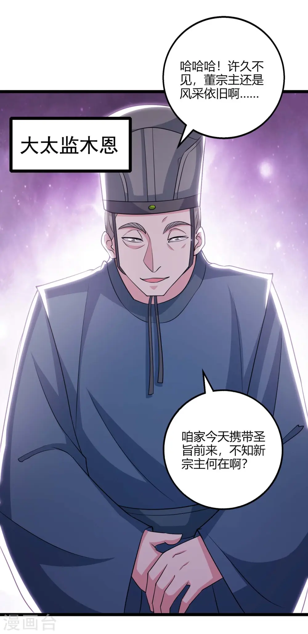 第273话 剑国王宫的挑衅 第17页