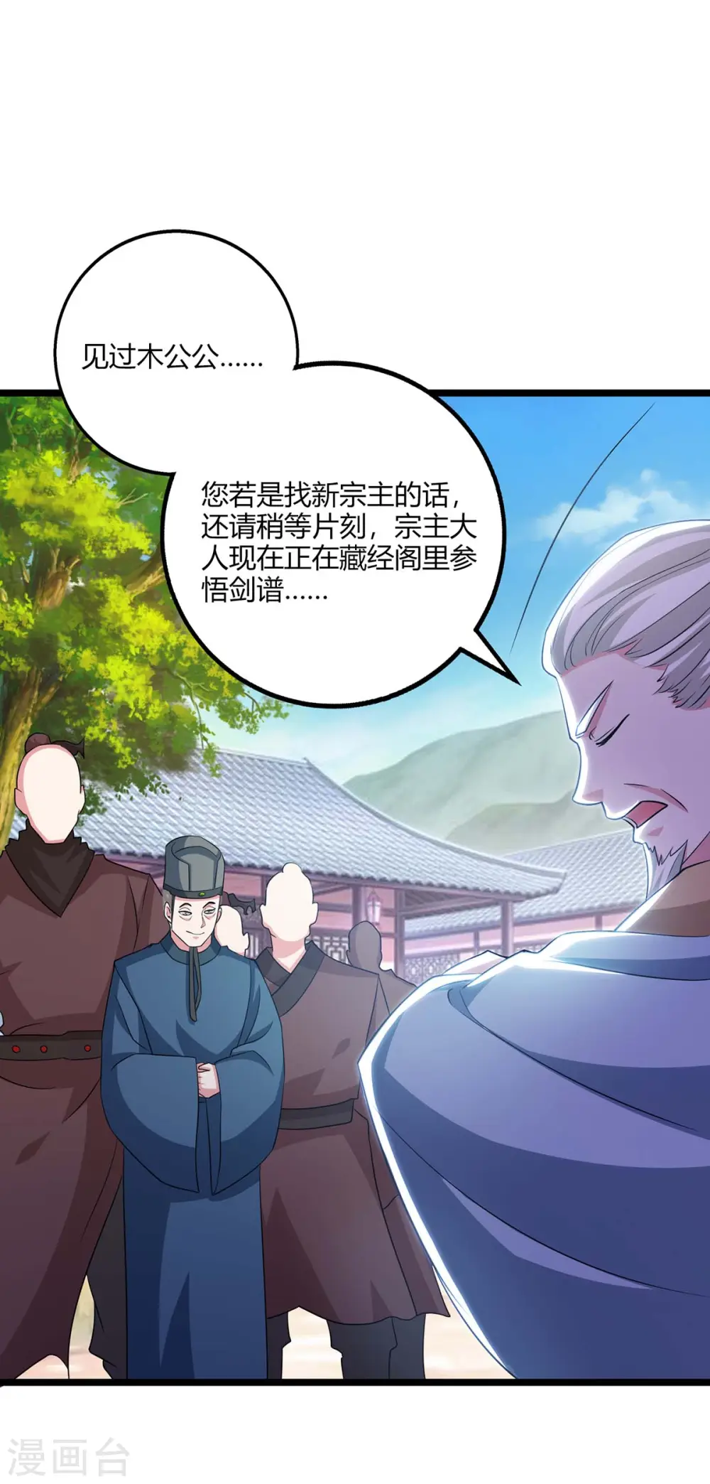 第273话 剑国王宫的挑衅 第18页
