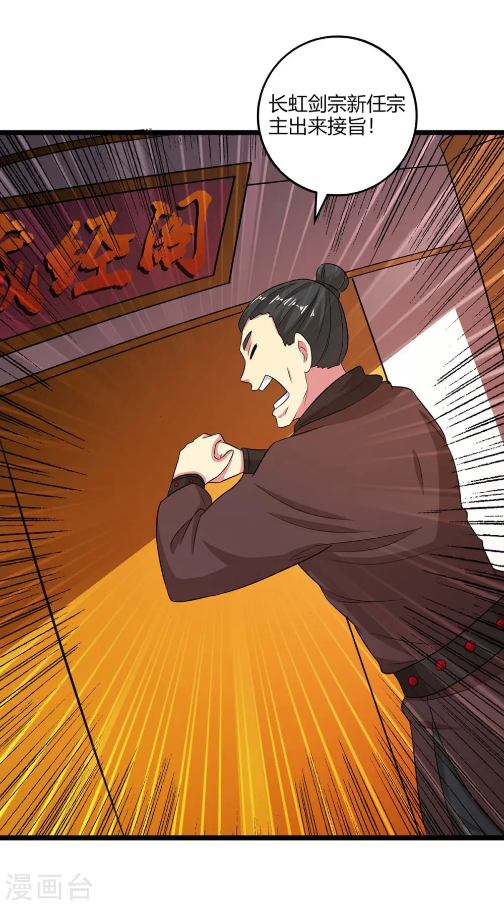 第273话 剑国王宫的挑衅 第23页