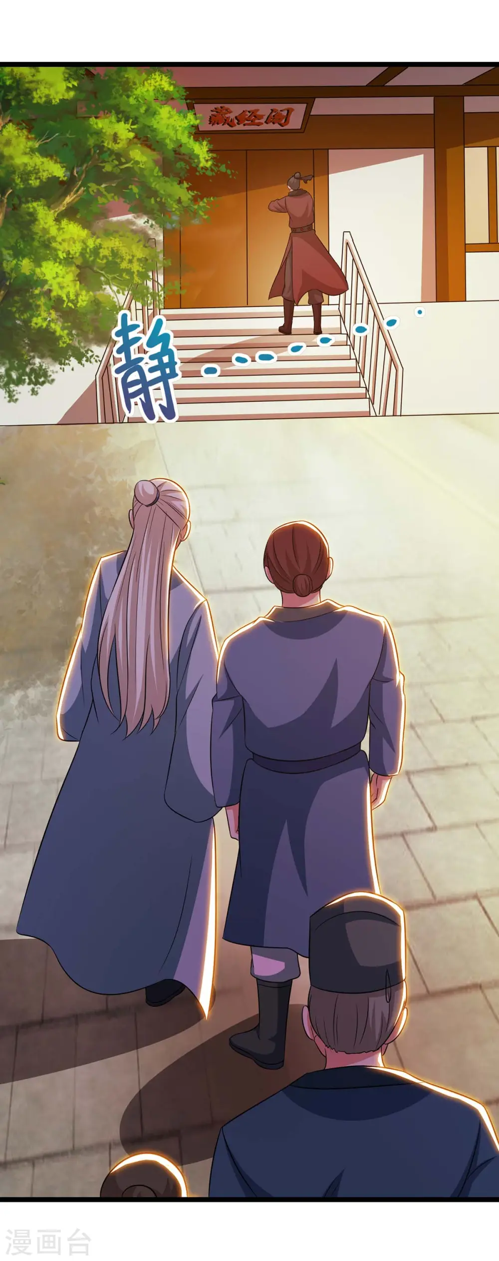 第273话 剑国王宫的挑衅 第24页
