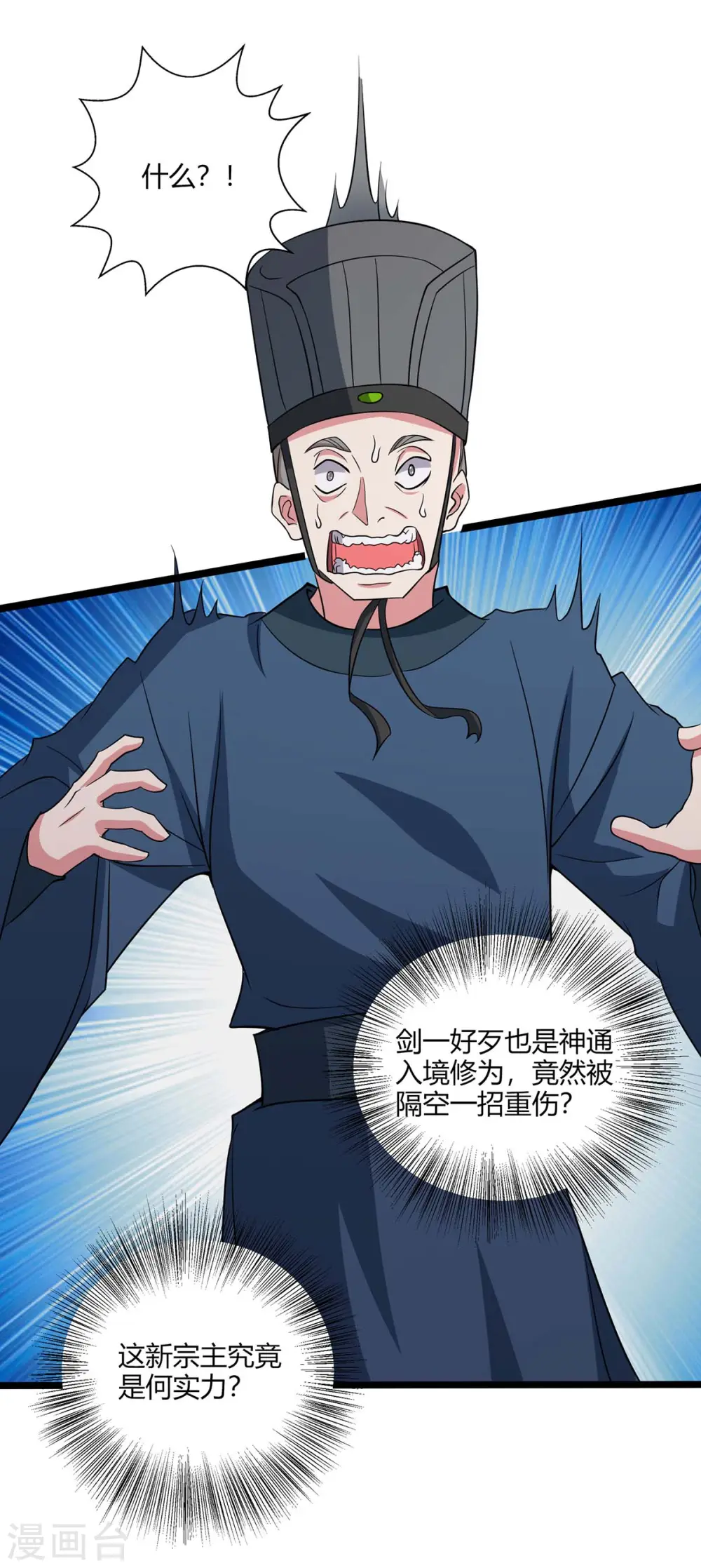 第273话 剑国王宫的挑衅 第29页