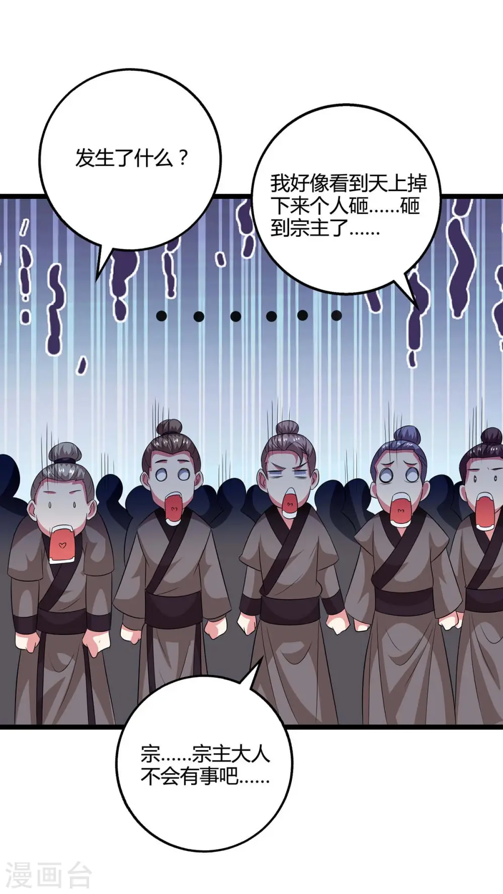 第271话 一招KO 第1页