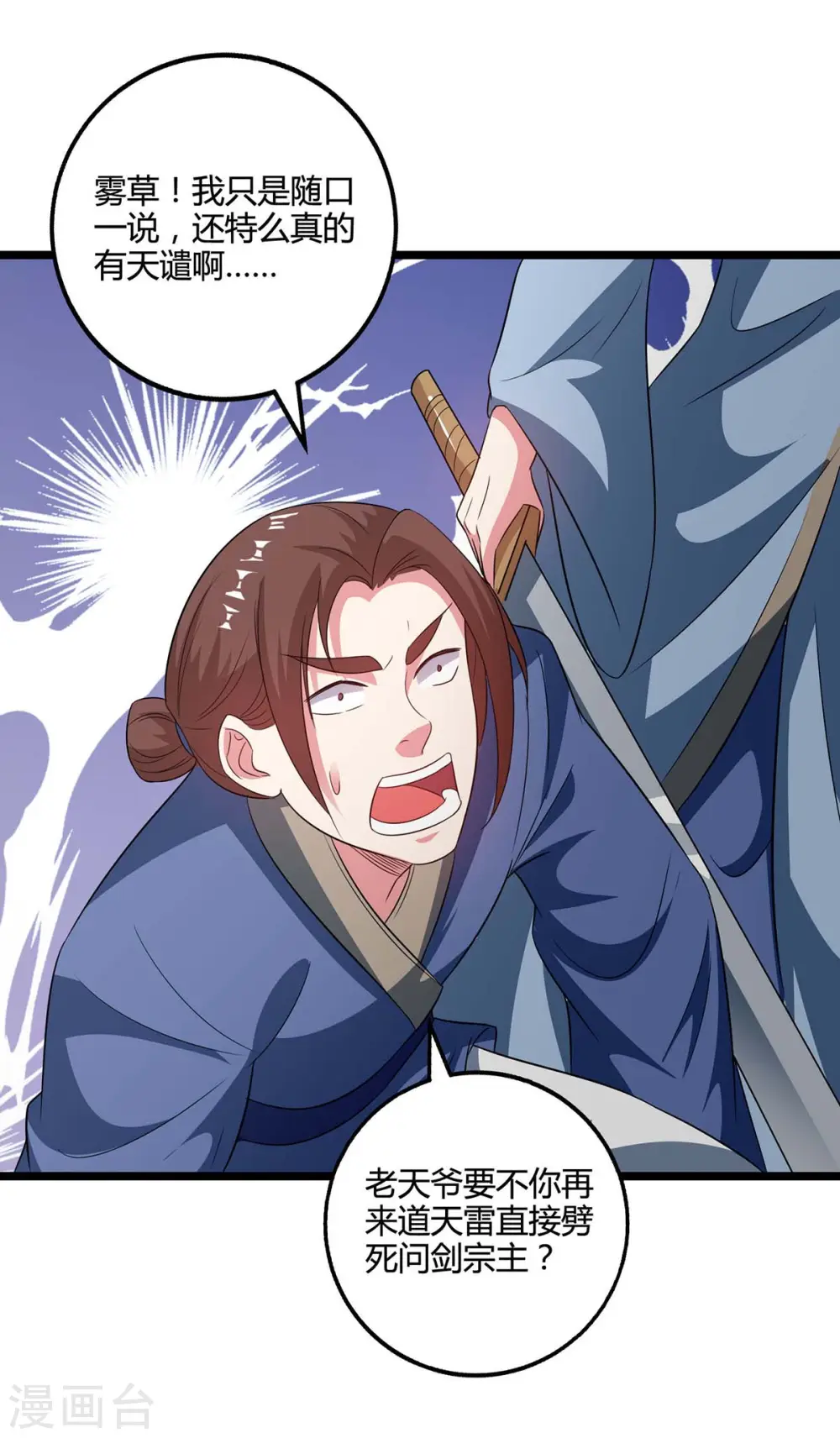 第271话 一招KO 第2页