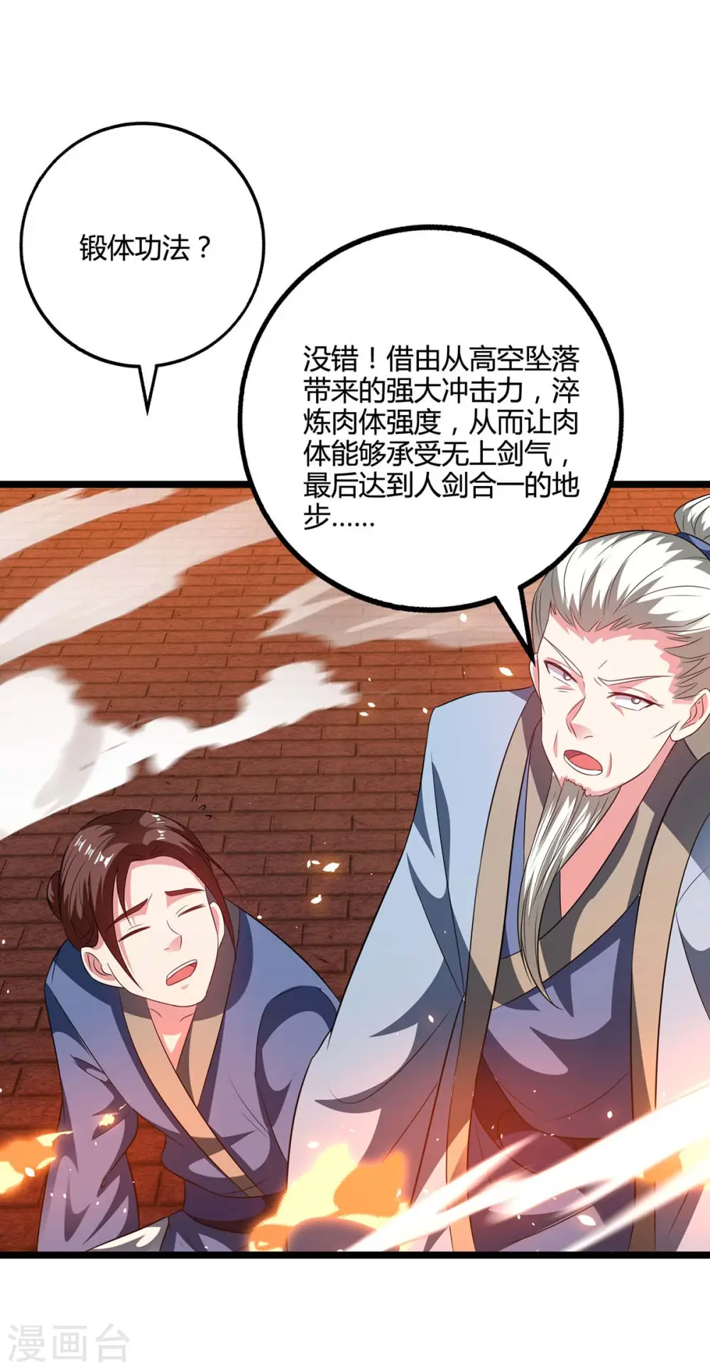 第271话 一招KO 第4页