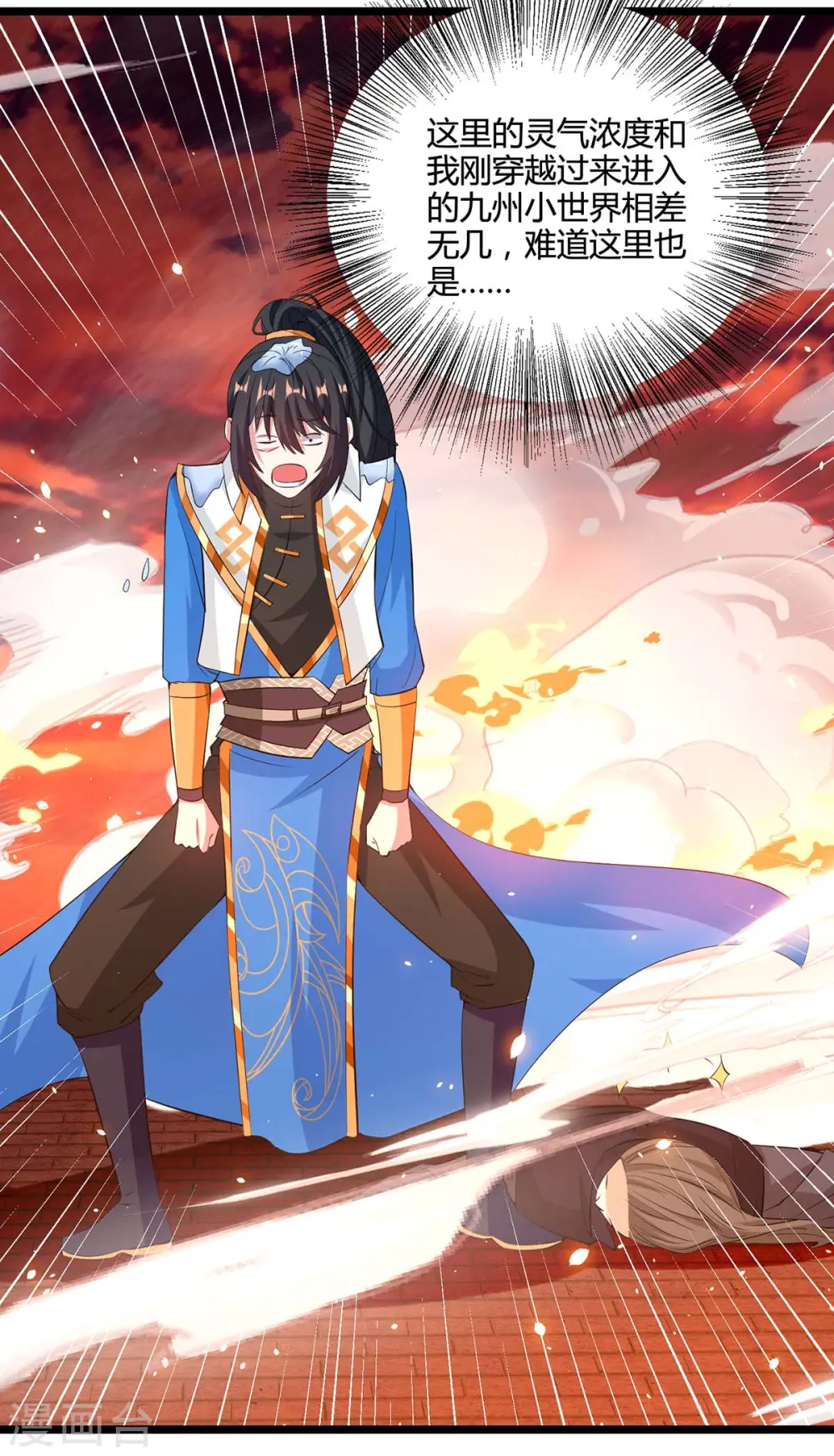 第271话 一招KO 第7页