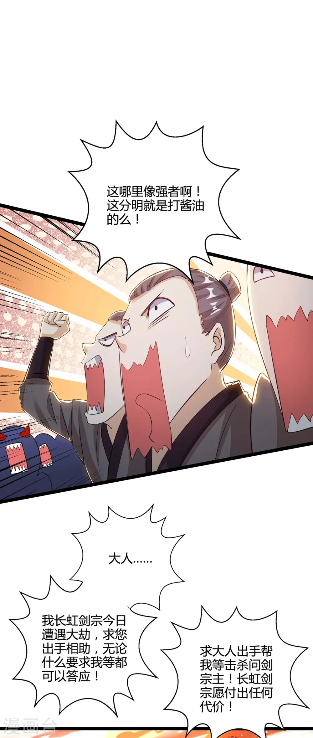 第271话 一招KO 第8页