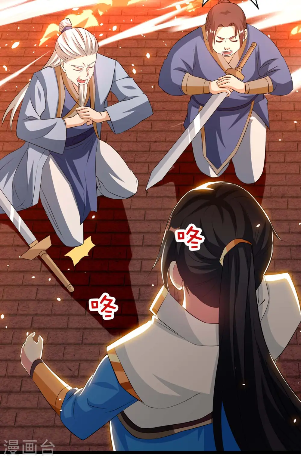 第271话 一招KO 第9页