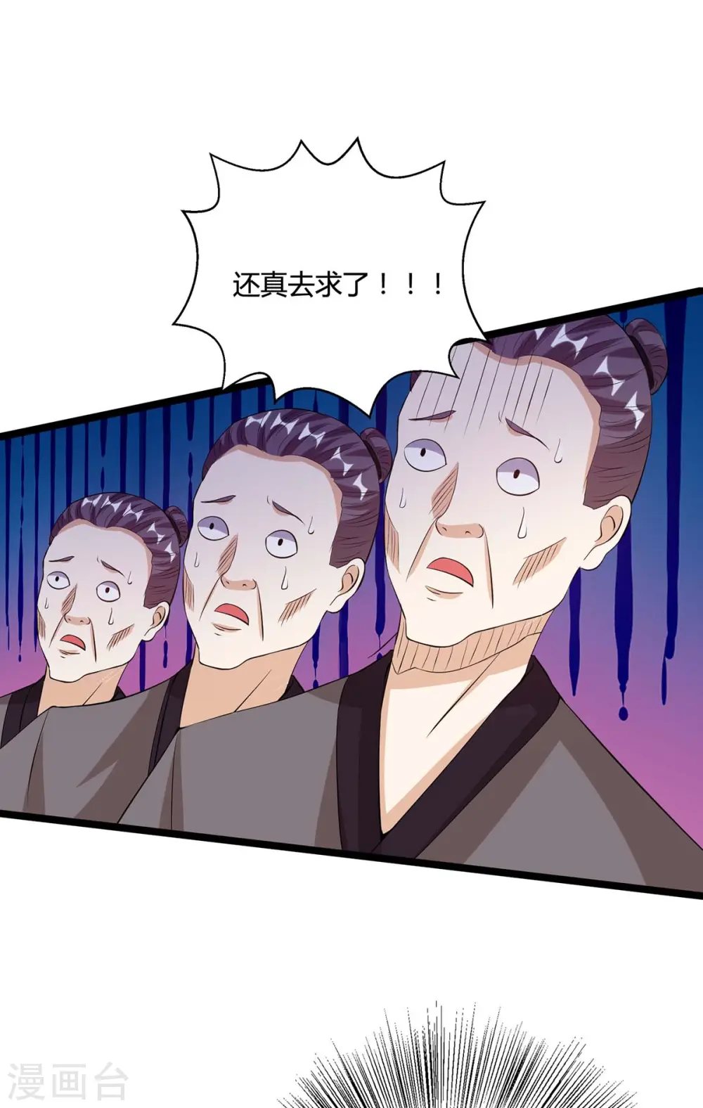 第271话 一招KO 第10页
