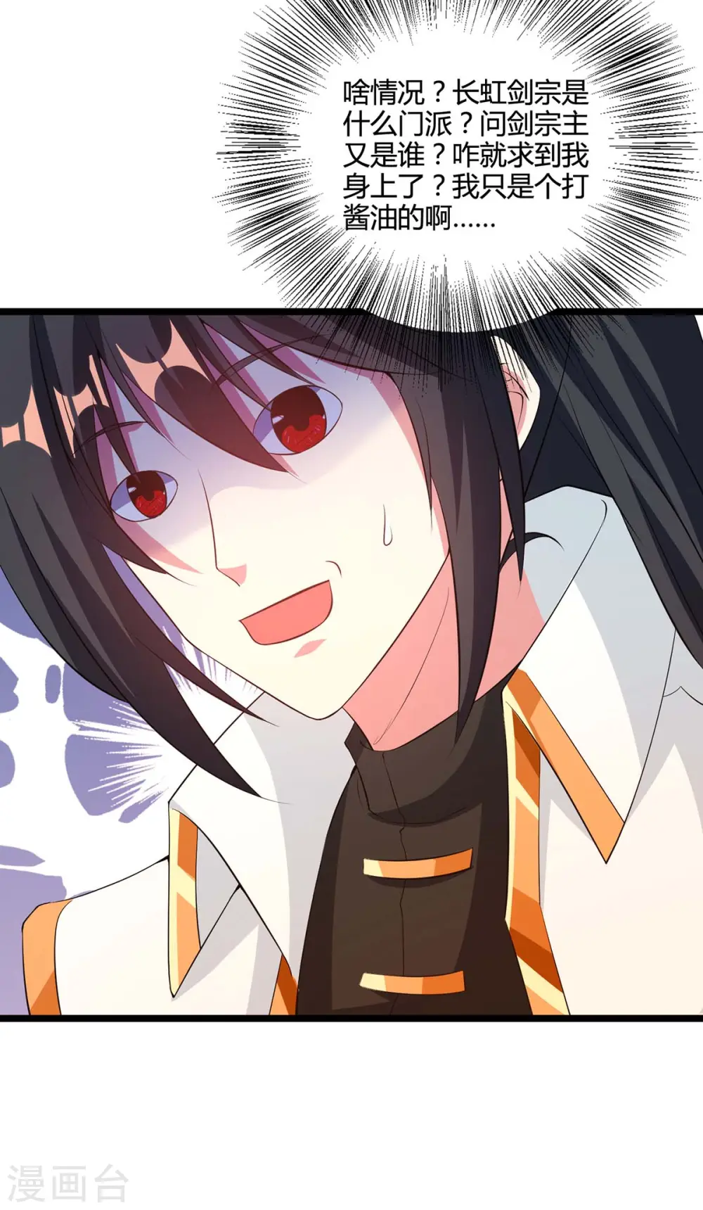 第271话 一招KO 第11页
