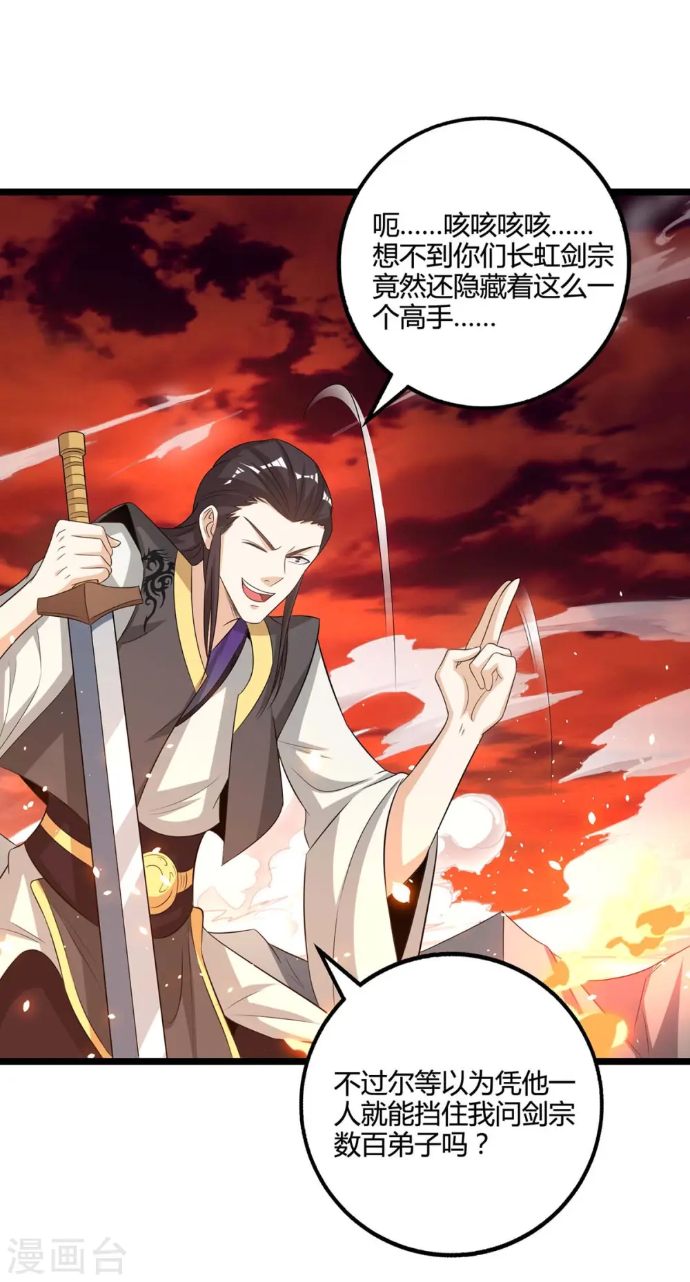 第271话 一招KO 第12页