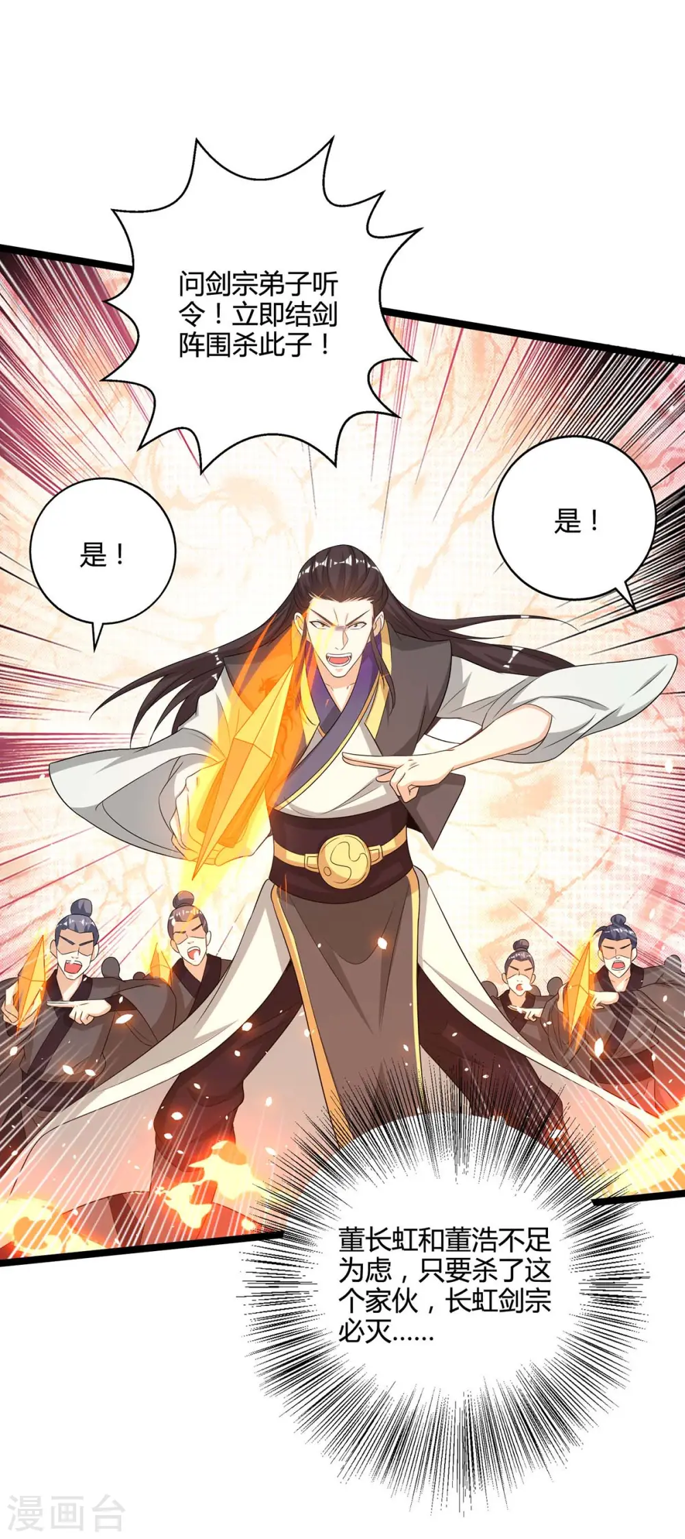 第271话 一招KO 第13页