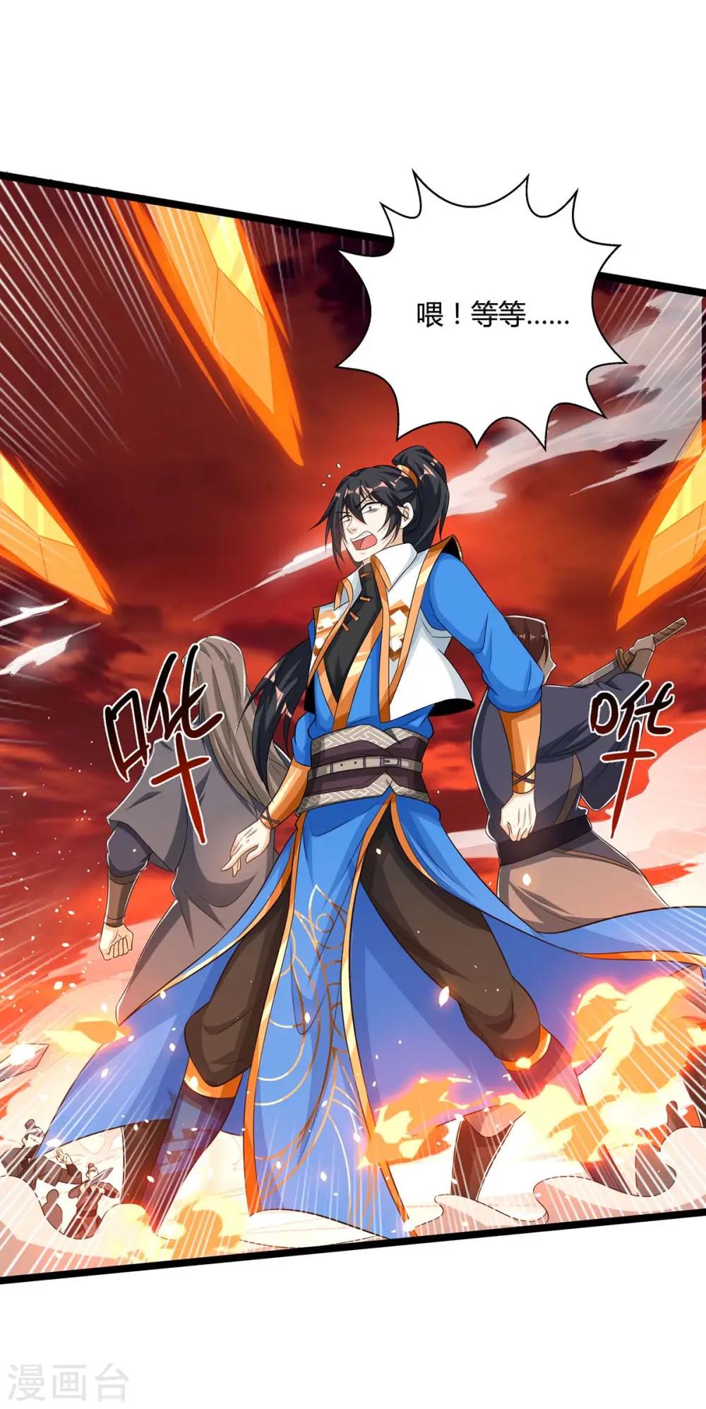 第271话 一招KO 第14页