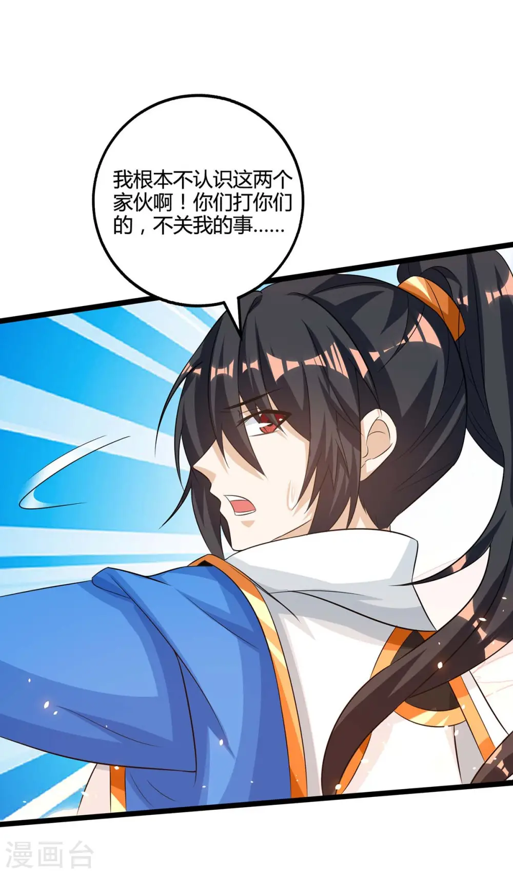第271话 一招KO 第15页