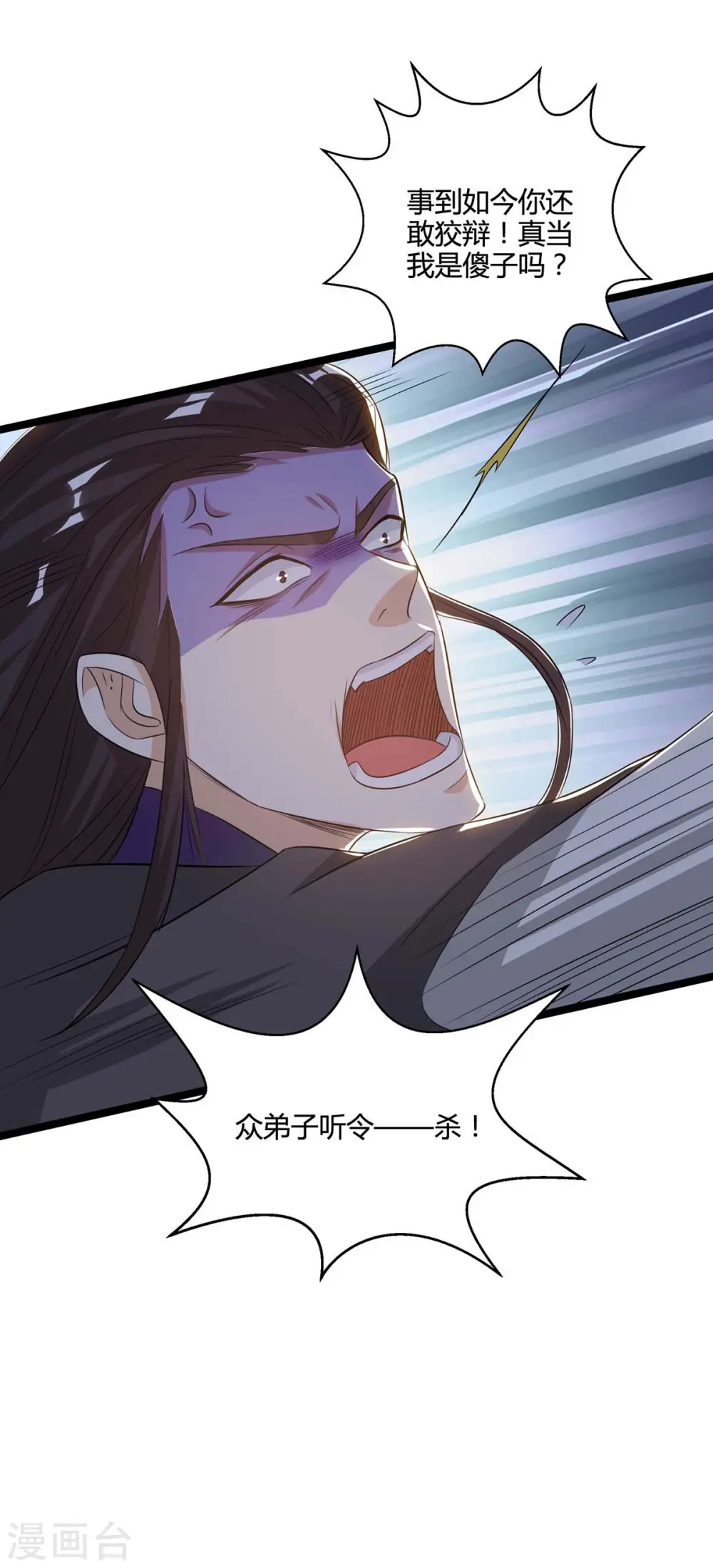 第271话 一招KO 第16页