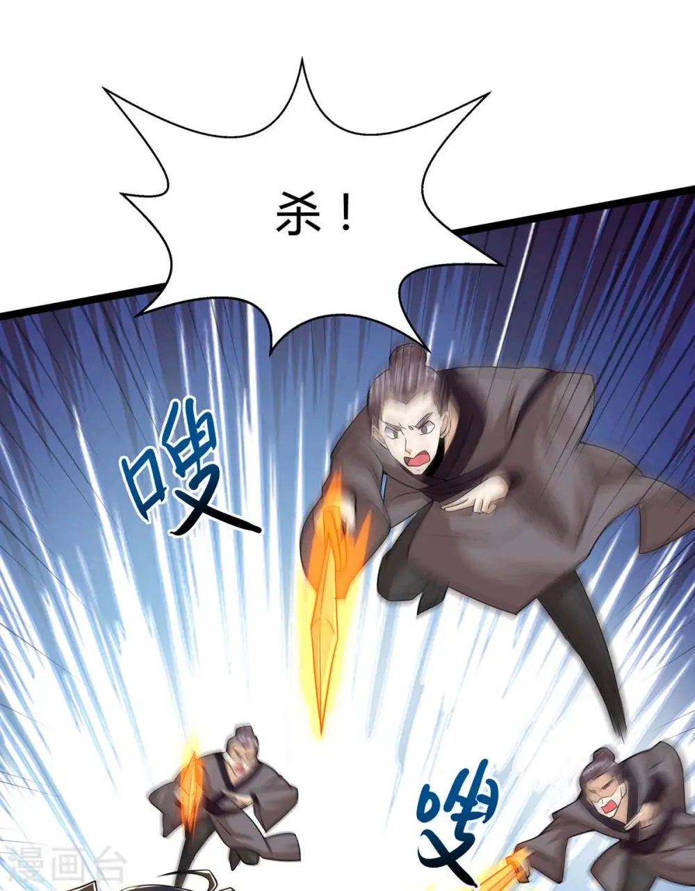 第271话 一招KO 第17页