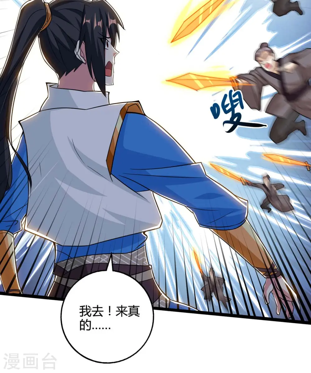 第271话 一招KO 第18页