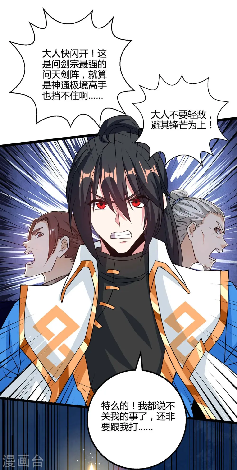 第271话 一招KO 第19页