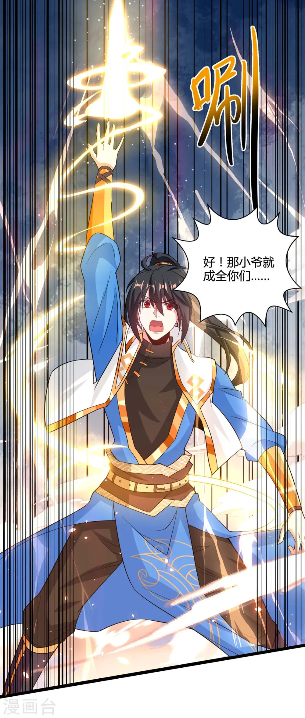 第271话 一招KO 第20页