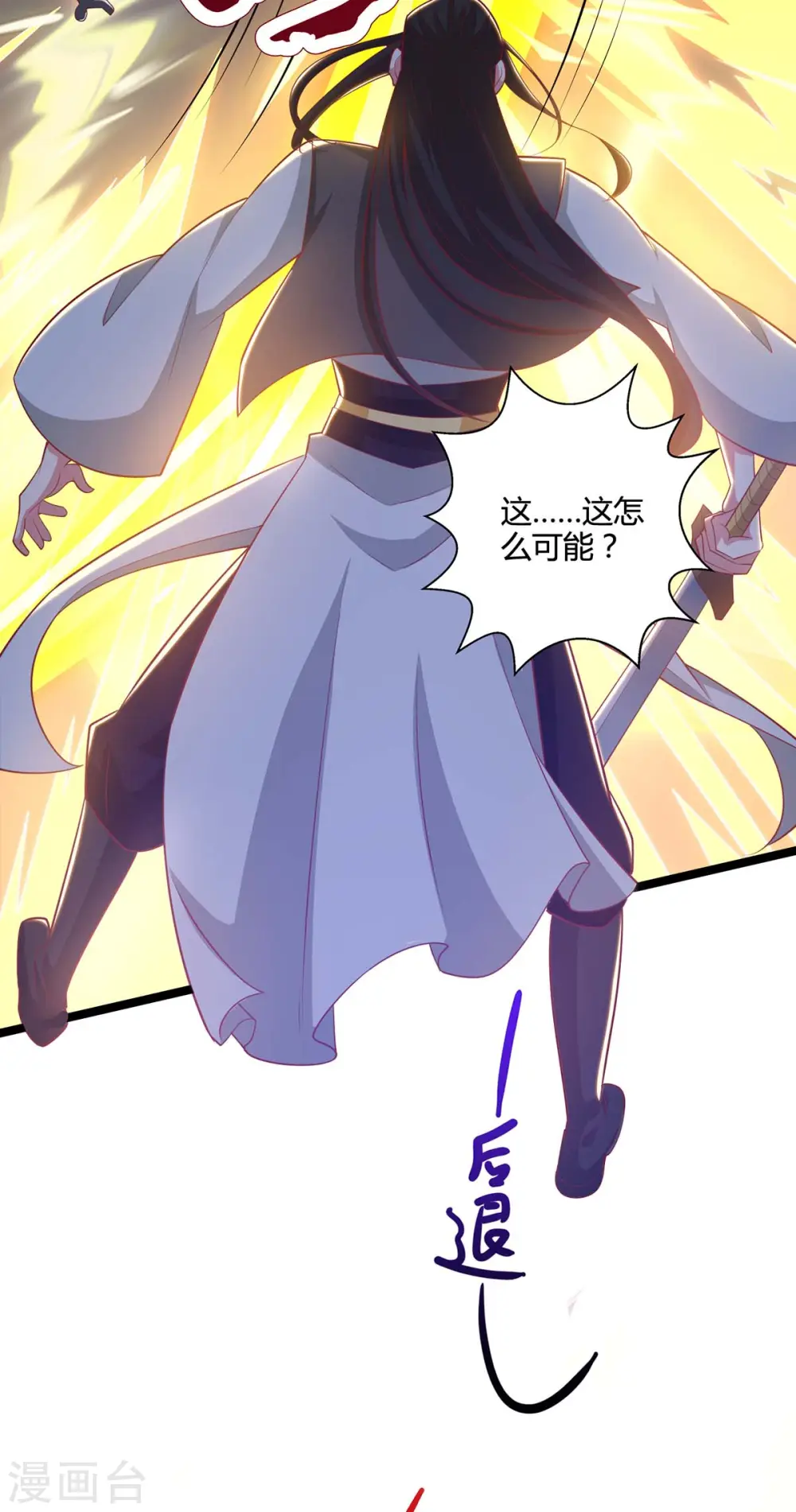 第271话 一招KO 第25页