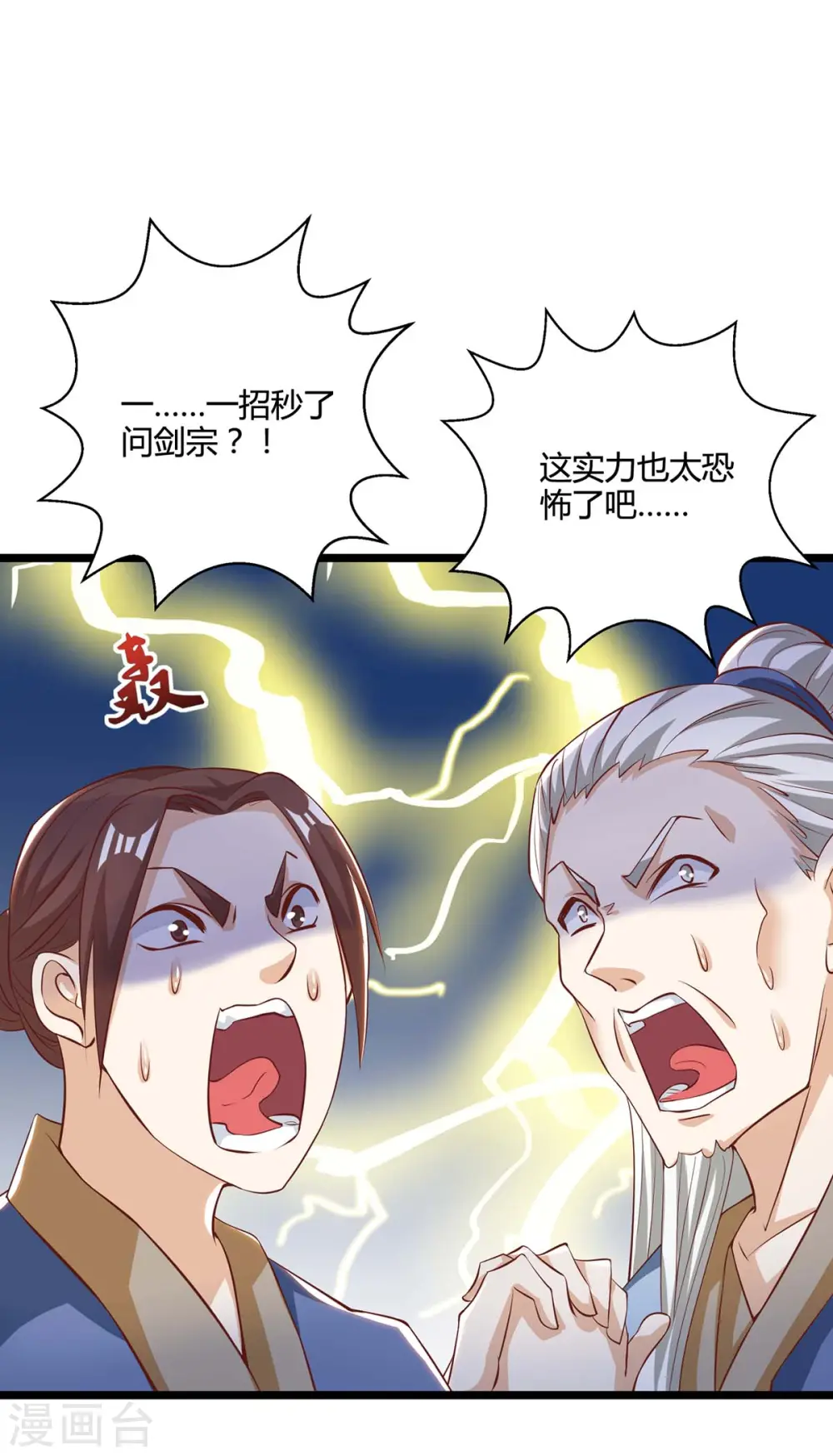 第271话 一招KO 第29页