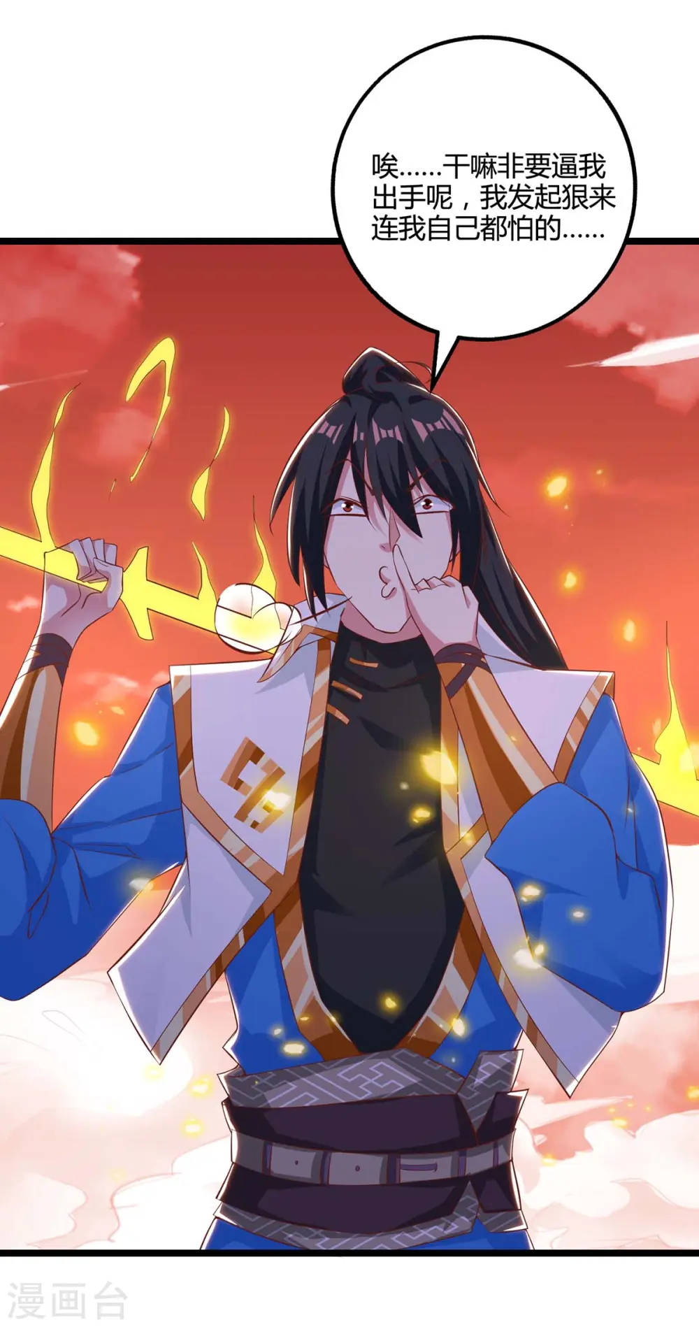 第271话 一招KO 第30页