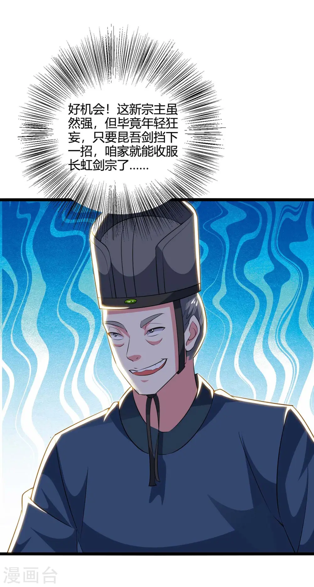 第275话 长虹剑诀 第1页