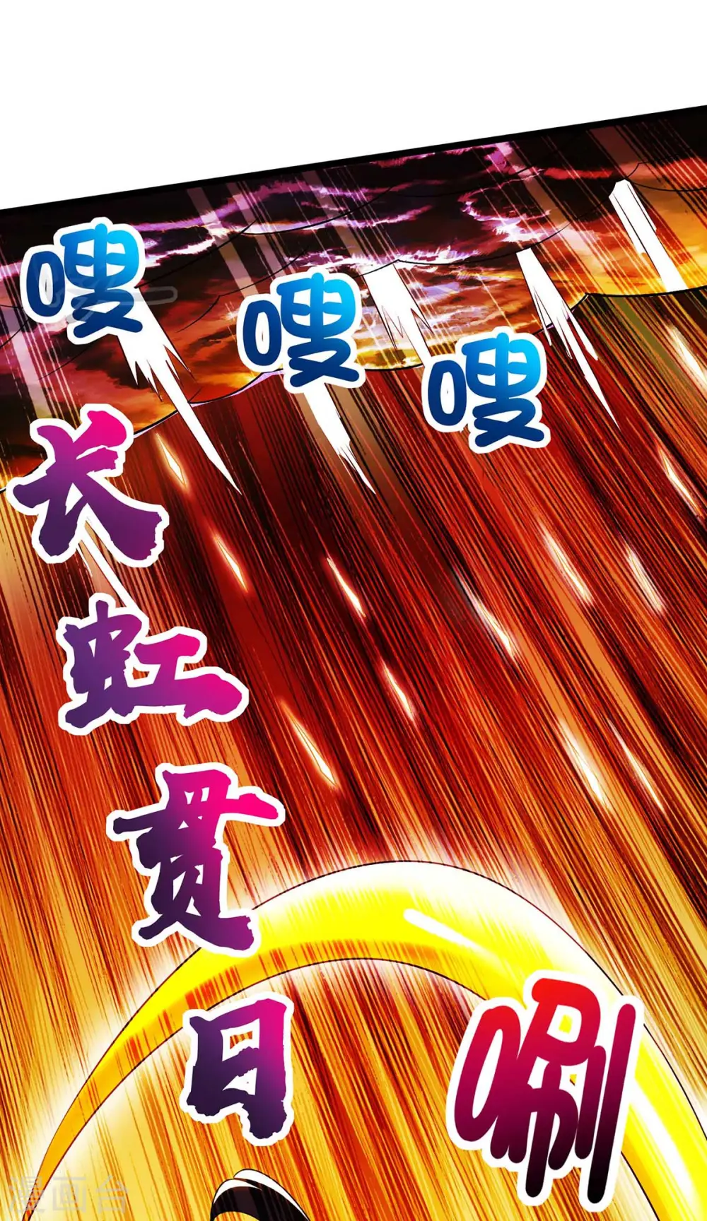 第275话 长虹剑诀 第9页
