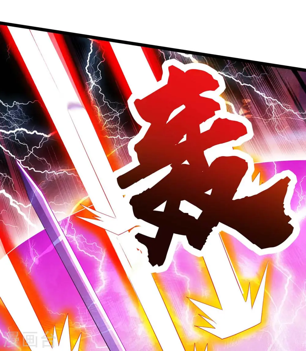 第275话 长虹剑诀 第13页