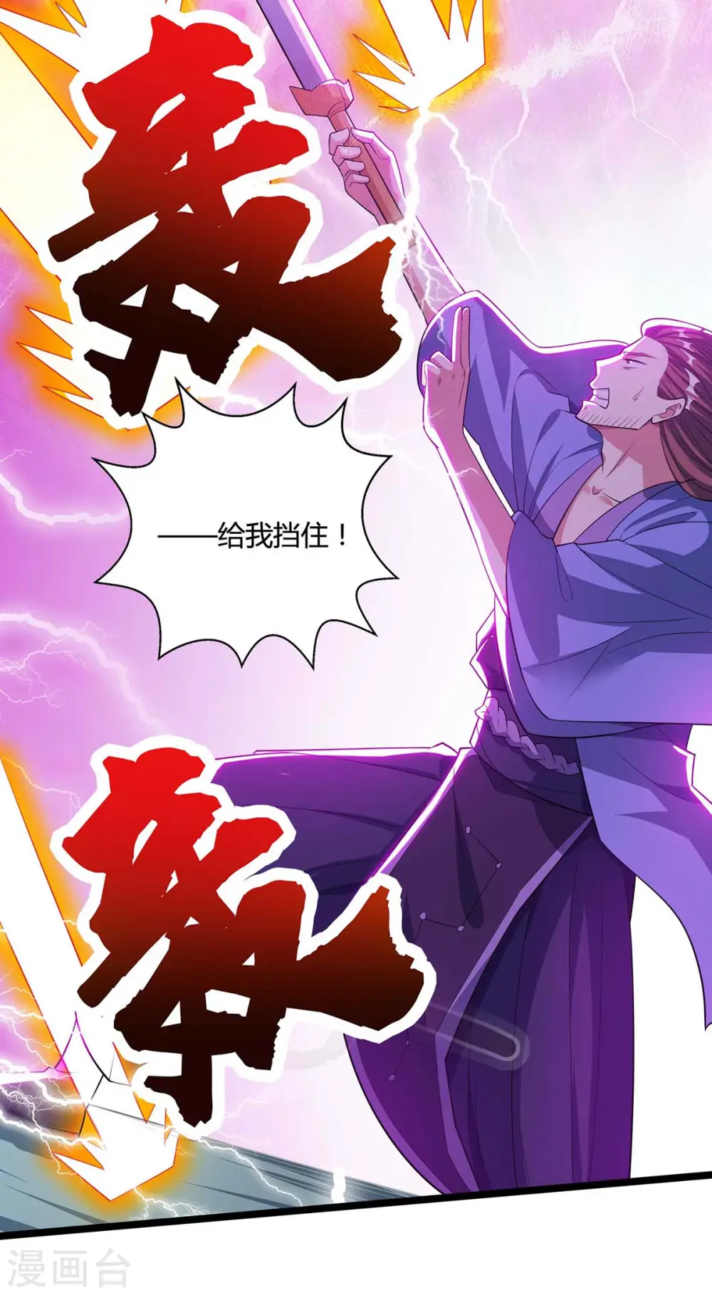 第275话 长虹剑诀 第14页