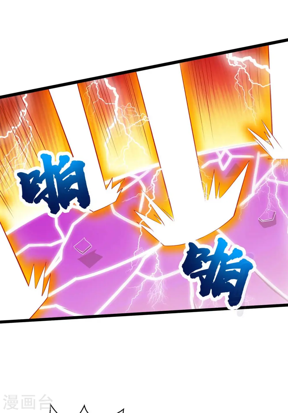 第275话 长虹剑诀 第15页