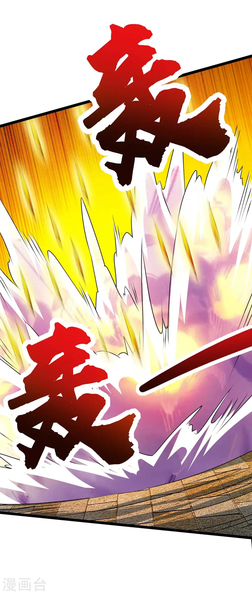 第275话 长虹剑诀 第18页