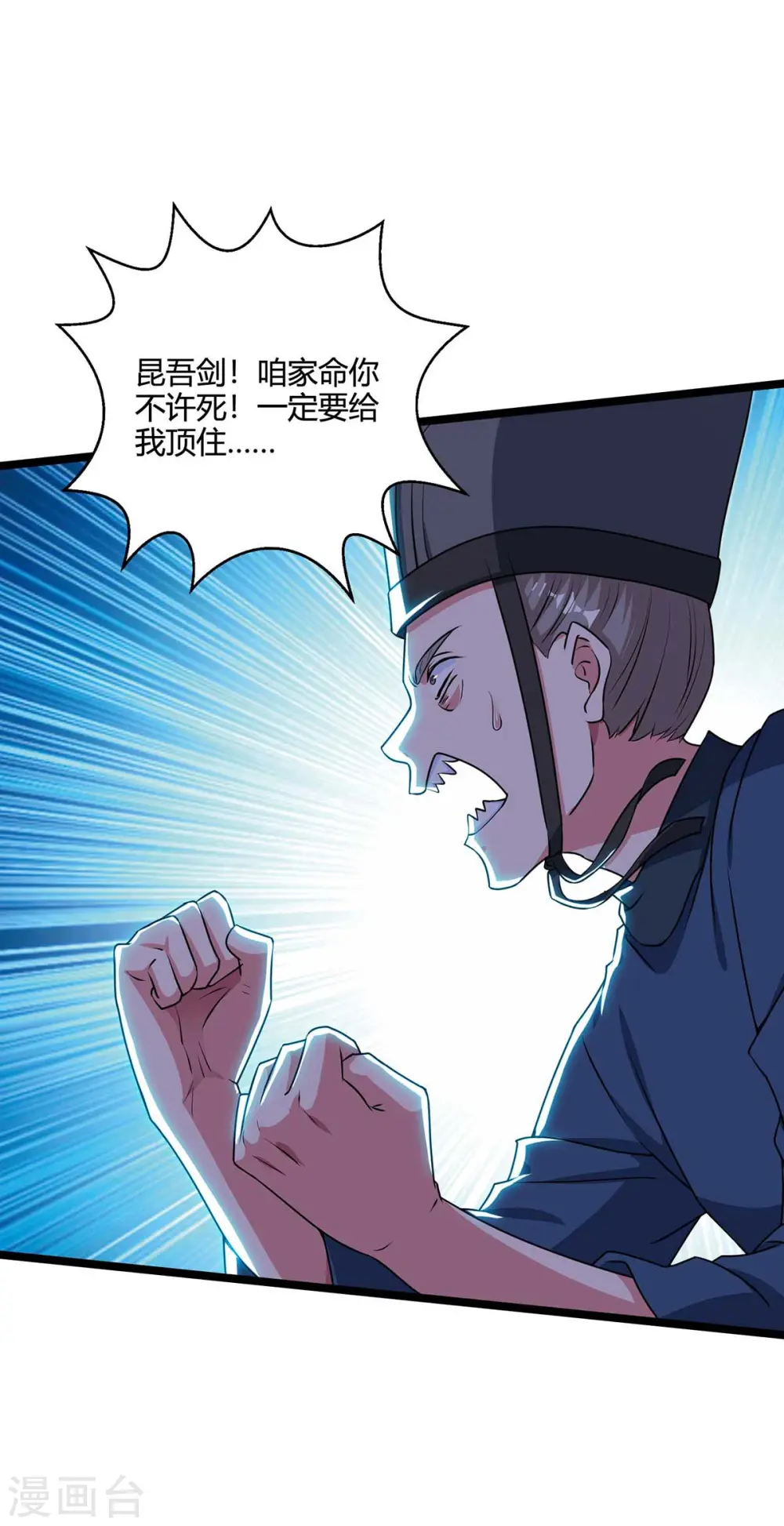 第275话 长虹剑诀 第19页