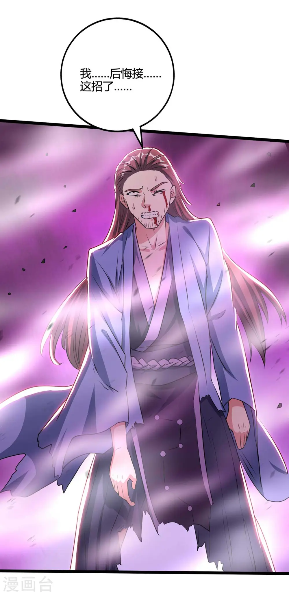 第275话 长虹剑诀 第21页