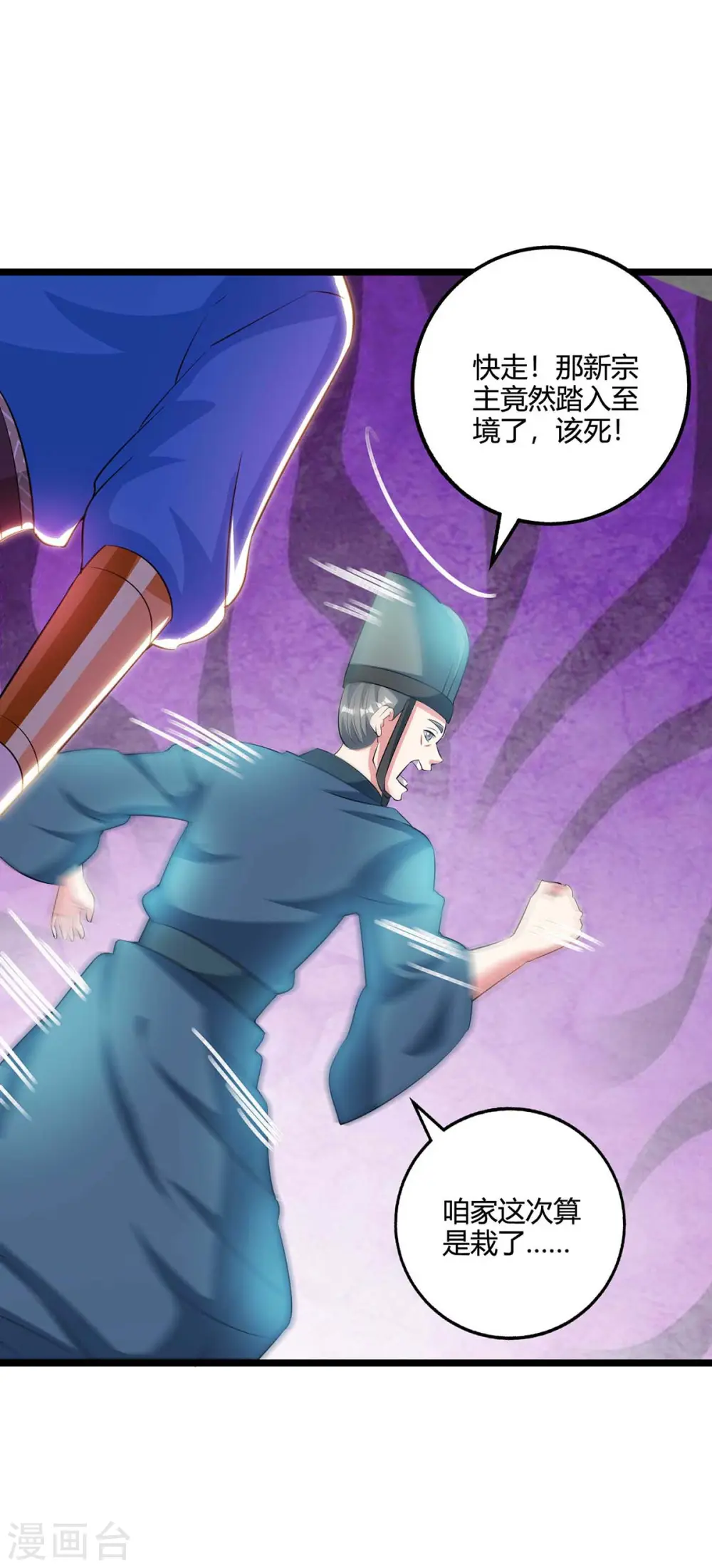 第275话 长虹剑诀 第26页