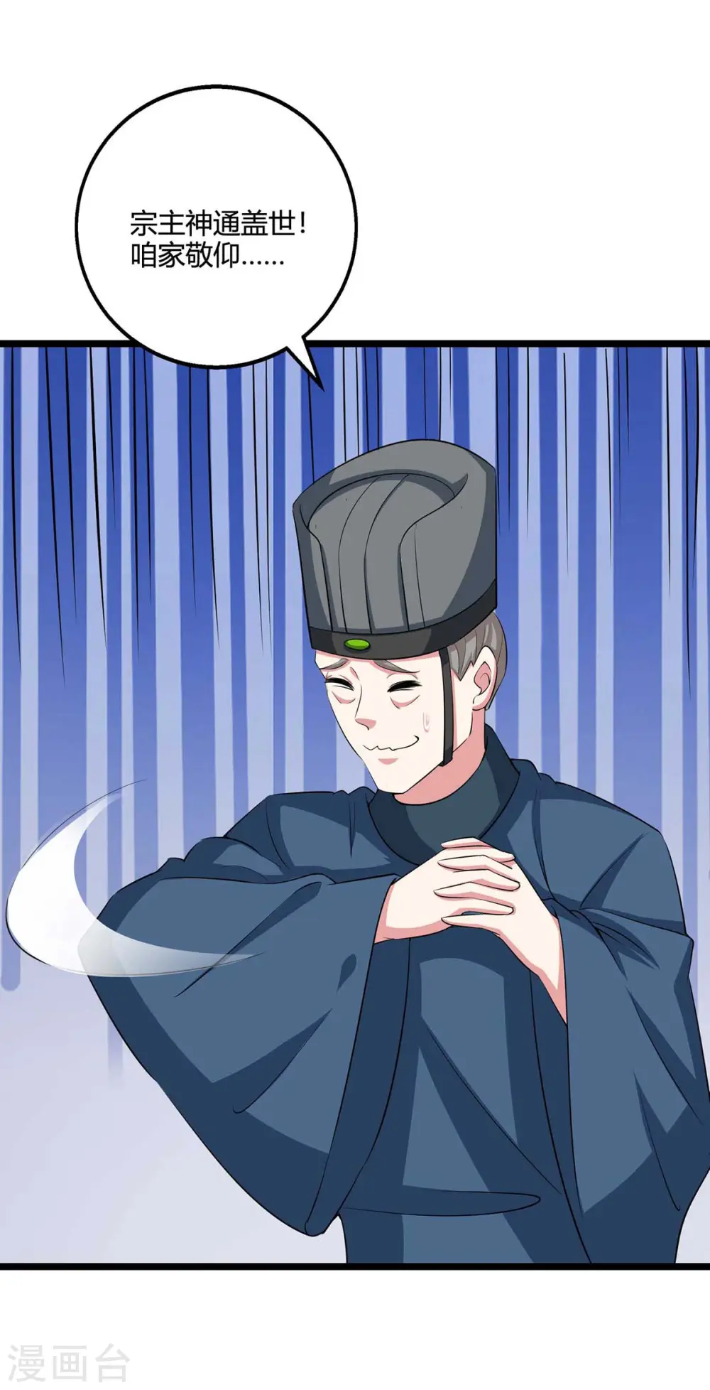 第275话 长虹剑诀 第32页